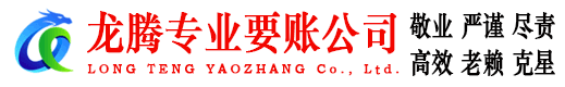 湖里清债公司